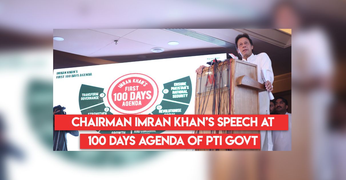 100-days-of-pti-govt-imran-khan-speech